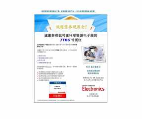 泉州瑞森電子有限公司誠(chéng)邀您參觀(guān)2017年4月環(huán)球資源電子展，攤位號(hào)7T06，2017年4月11-14日